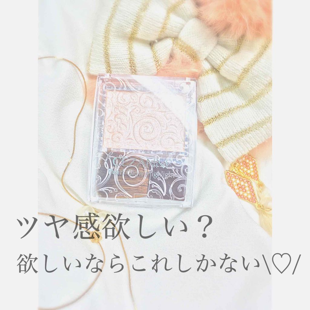 パールグロウハイライト/CEZANNE/パウダーハイライトを使ったクチコミ(1枚目)