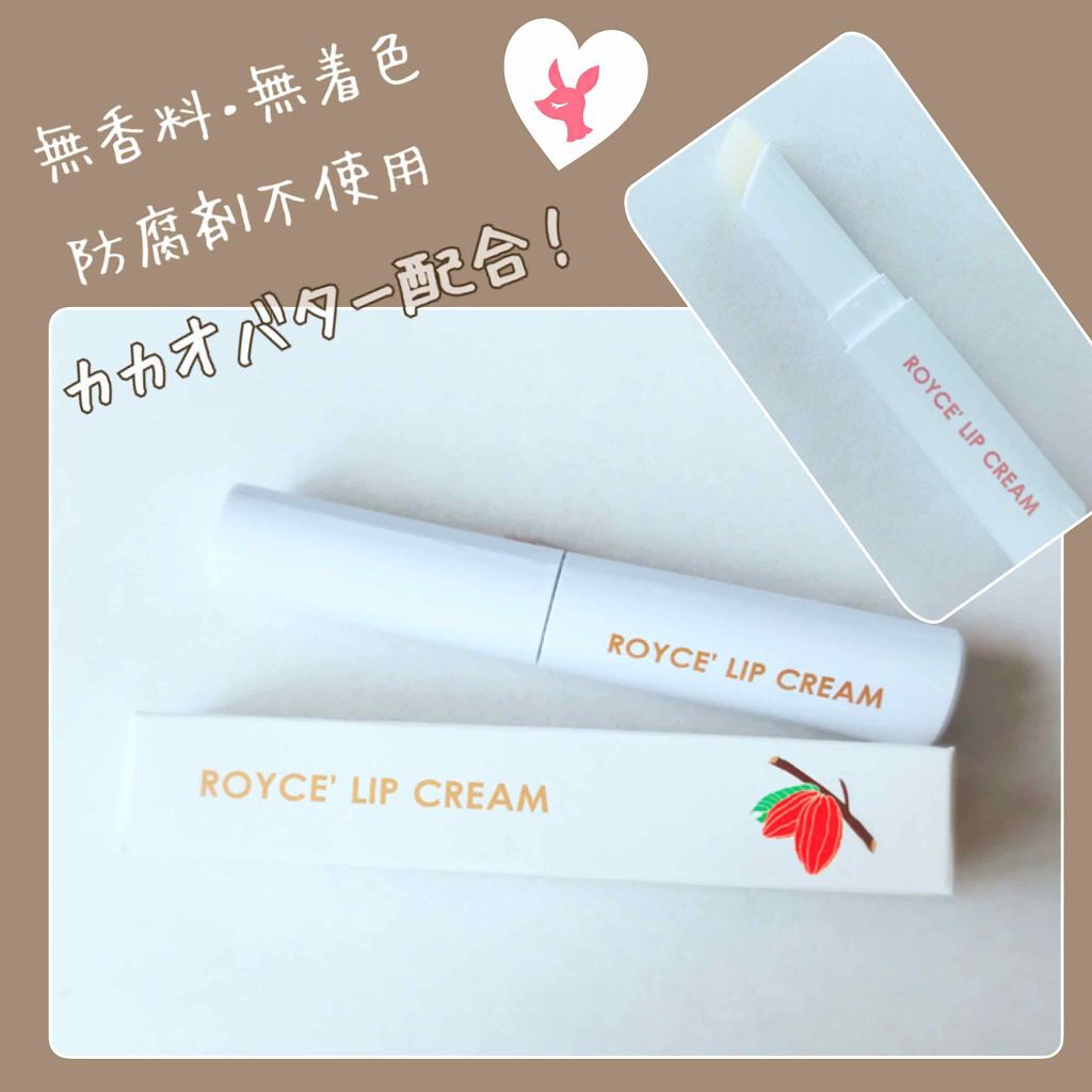 アールズカカオ リップクリーム/ロイズ/リップクリームを使ったクチコミ(1枚目)