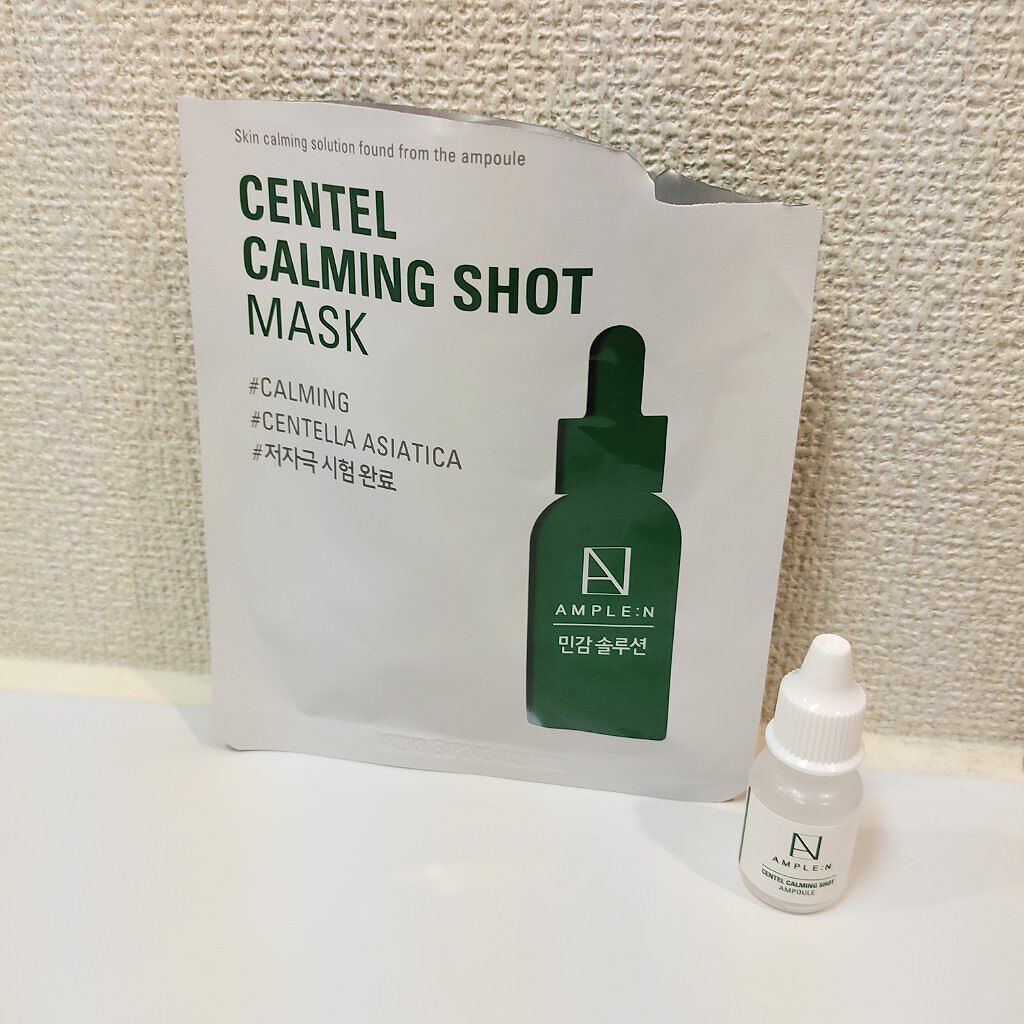 センテルカーミングショットアンプル/AMPLE:N/美容液を使ったクチコミ（1枚目）
