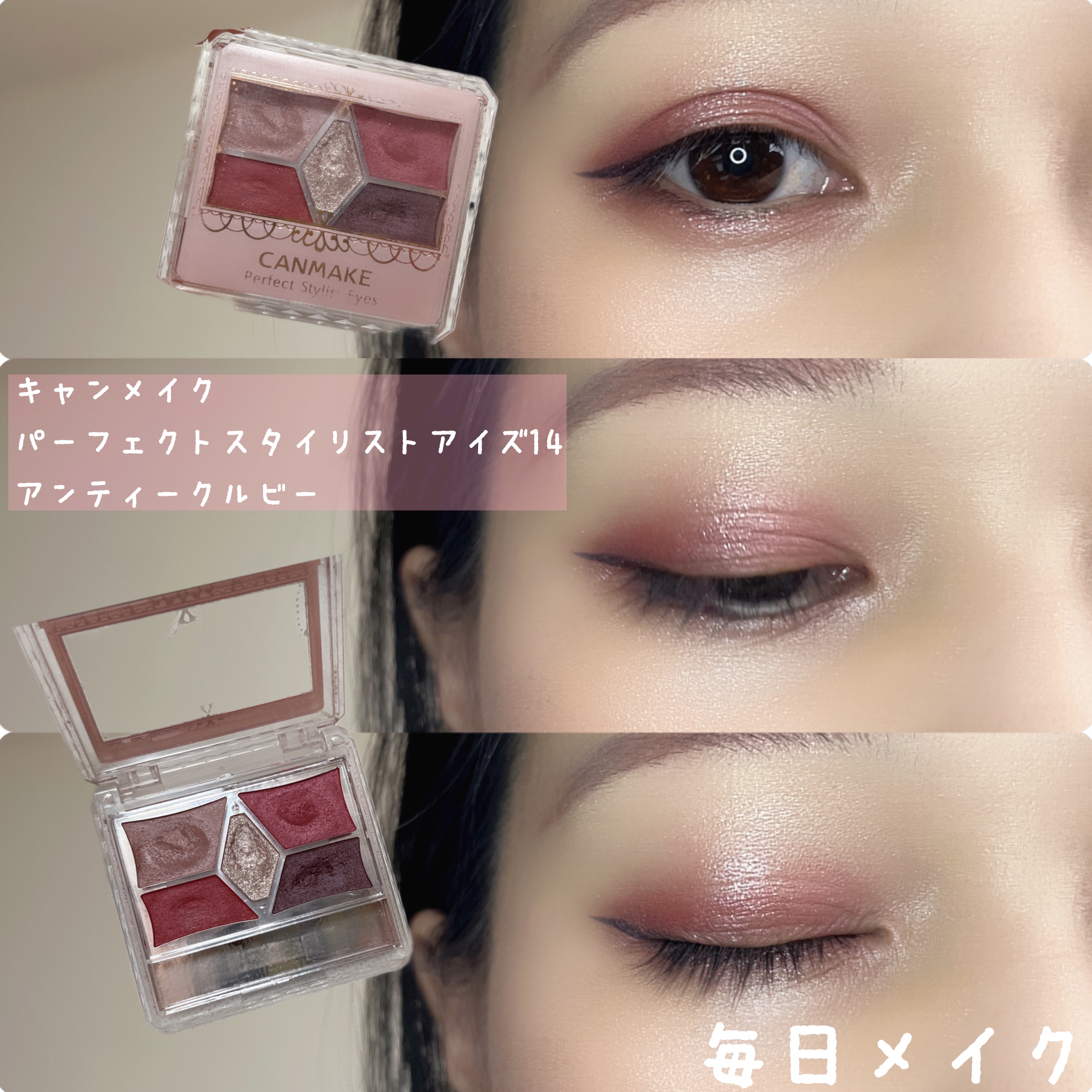 「密着アイライナー」ショート筆リキッド/デジャヴュ/リキッドアイライナーを使ったクチコミ（1枚目）