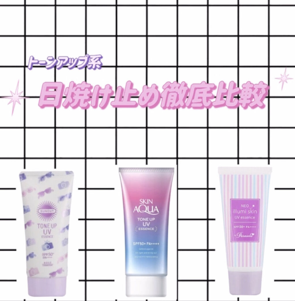 スキンアクア トーンアップUVエッセンス/スキンアクア/日焼け止めクリームを使ったクチコミ（1枚目）