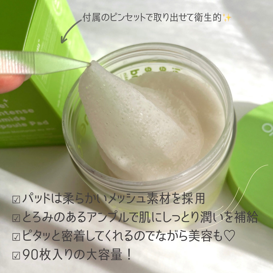 ヘルプミー! エコインテンスセラミドアンプルパッド(90枚)/One-day's you/トナーパッドを使ったクチコミ（2枚目）