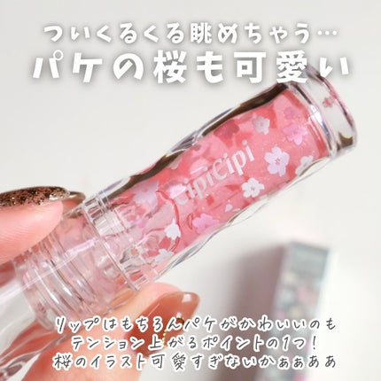 ガラスプランパー/CipiCipi/リッププランパーを使ったクチコミ(5枚目)