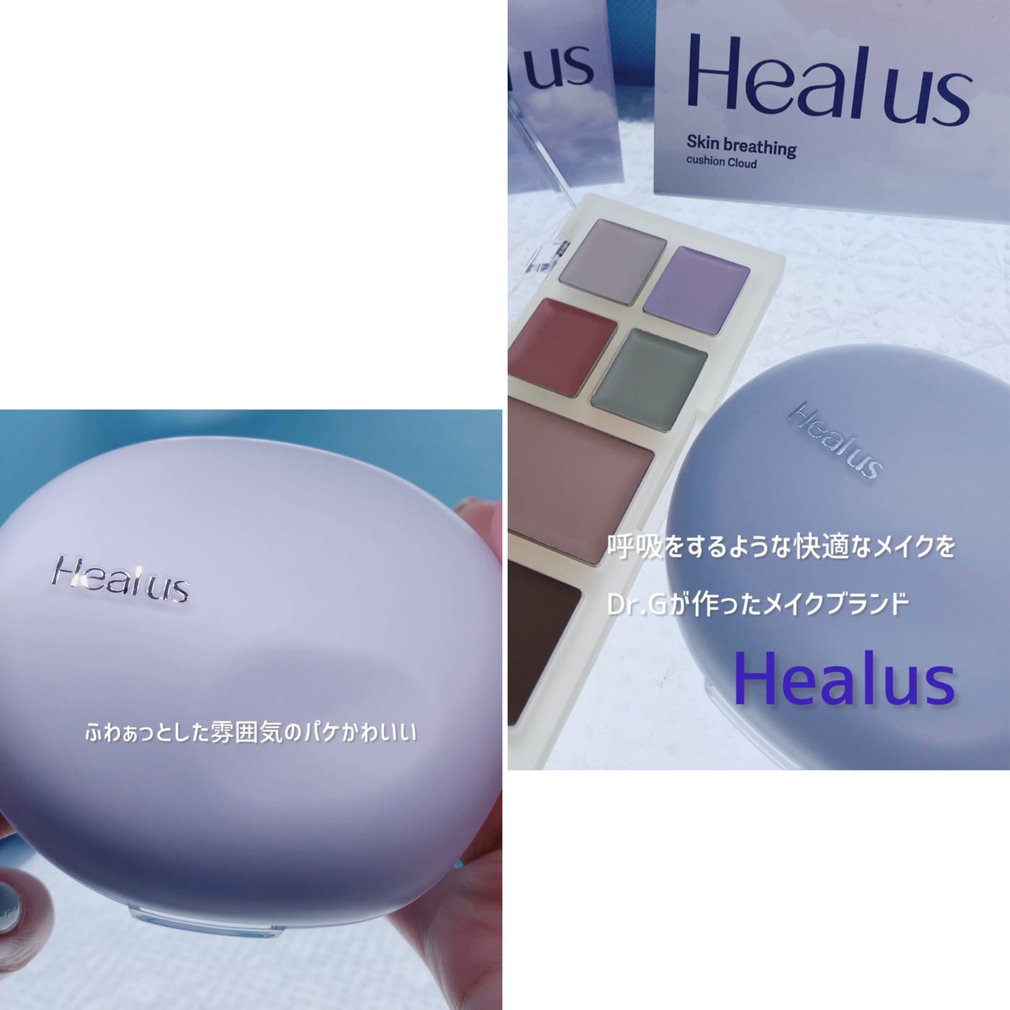Skin breathing cushion Cloud/Healus/クッションファンデーションを使ったクチコミ(3枚目)