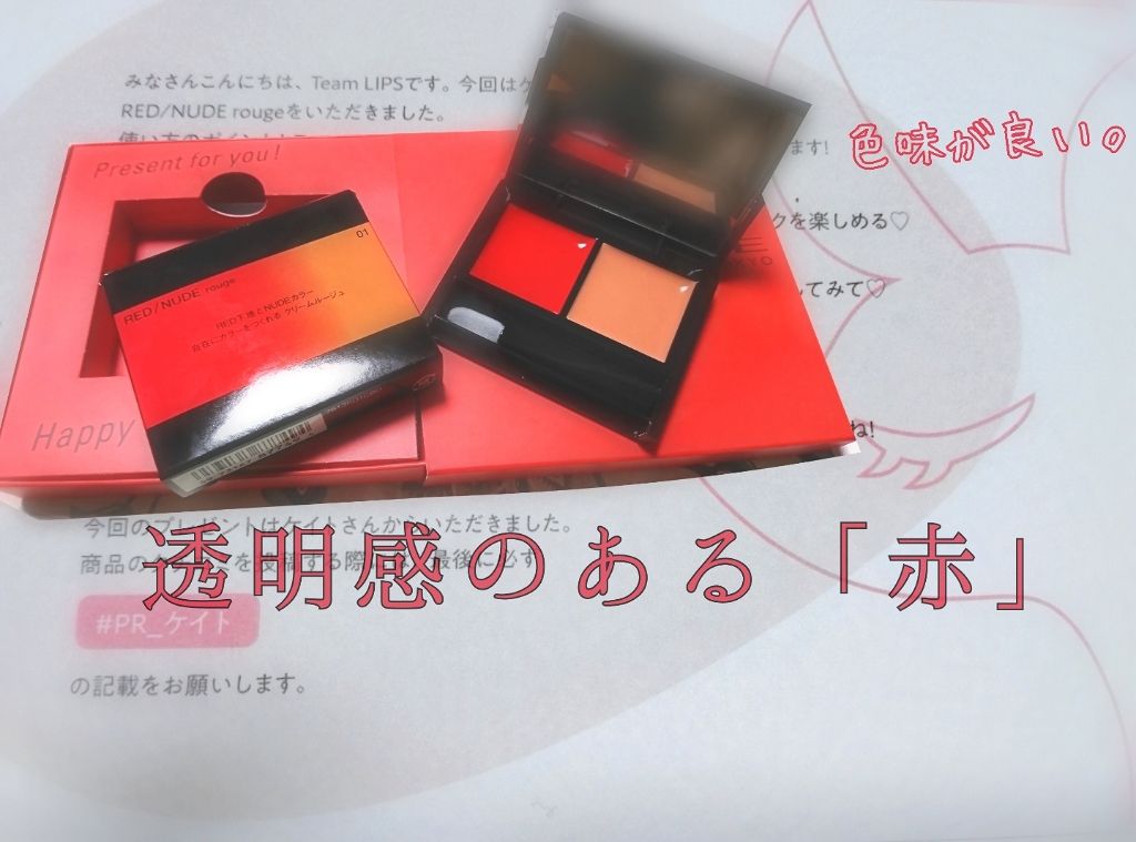 レッドヌードルージュ/KATE/口紅を使ったクチコミ(1枚目)