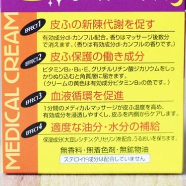 メディカルクリームG（薬用クリームG）/メンターム/ハンドクリームを使ったクチコミ（2枚目）