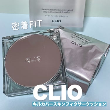 CLIO クリオ キル カバー スキン フィクサー クッションのクチコミ「クリオのファンデで陶器肌に！
韓国の美白みたいな肌になれた🥺✨


🩵CLIO @clioco.....」（1枚目）