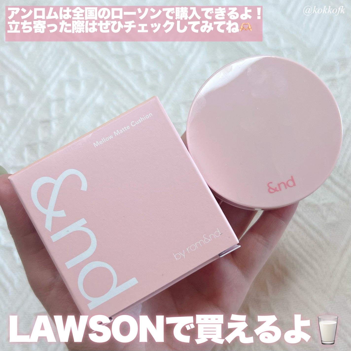 アンドバイロムアンド メロウマットクッション/&nd by rom&nd/クッションファンデーションを使ったクチコミ(7枚目)