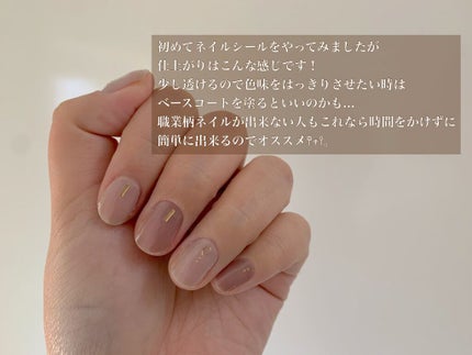 ジェルネイルシール/キャンドゥ/ネイルシールを使ったクチコミ(4枚目)