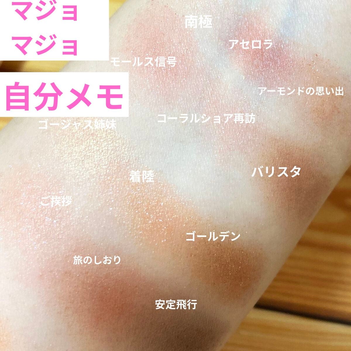 シャドーカスタマイズ/MAJOLICA MAJORCA/単色アイシャドウを使ったクチコミ(1枚目)