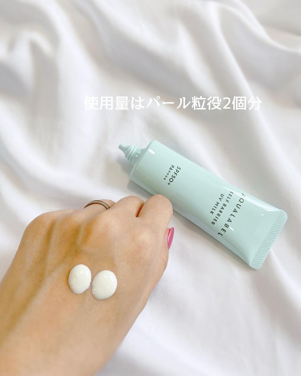 セルフバリア UV ミルク/アクアレーベル/乳液を使ったクチコミ(3枚目)