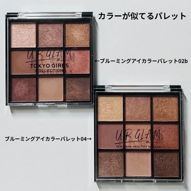 UR GLAM　BLOOMING EYE COLOR PALETTE/U R GLAM/アイシャドウパレットを使ったクチコミ（7枚目）