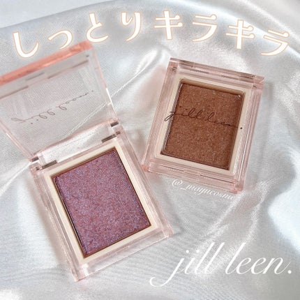 jill leen. シングルムースアイシャドウ/jill leen./単色アイシャドウを使ったクチコミ(1枚目)