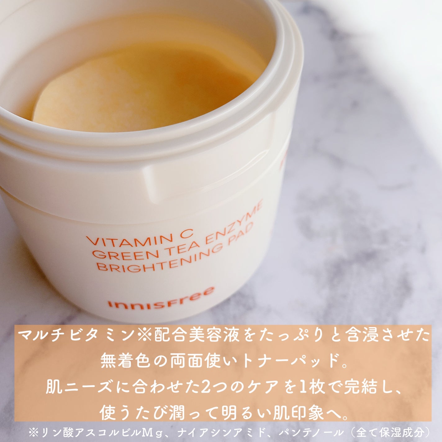 ビタC グリーンティーエンザイム ブライト パッド/innisfree/トナーパッドを使ったクチコミ(2枚目)