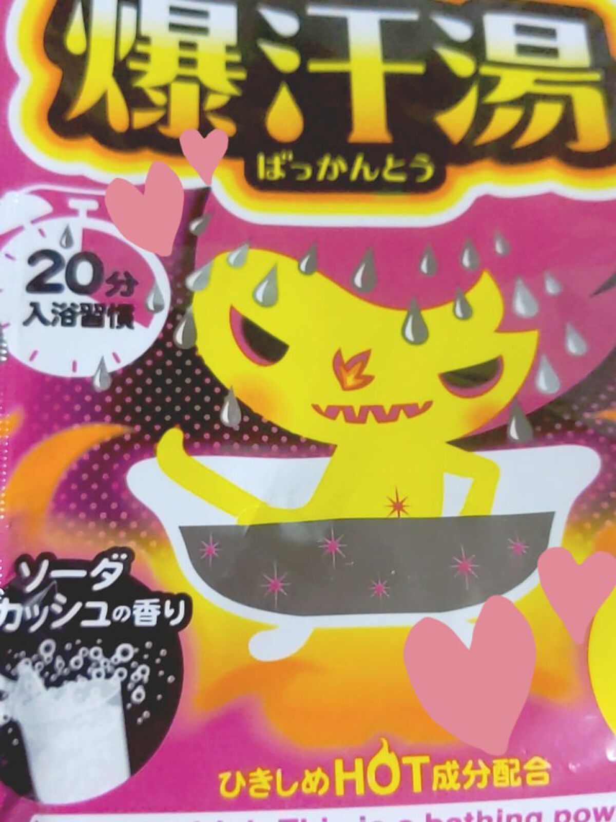 を使ったクチコミ（1枚目）