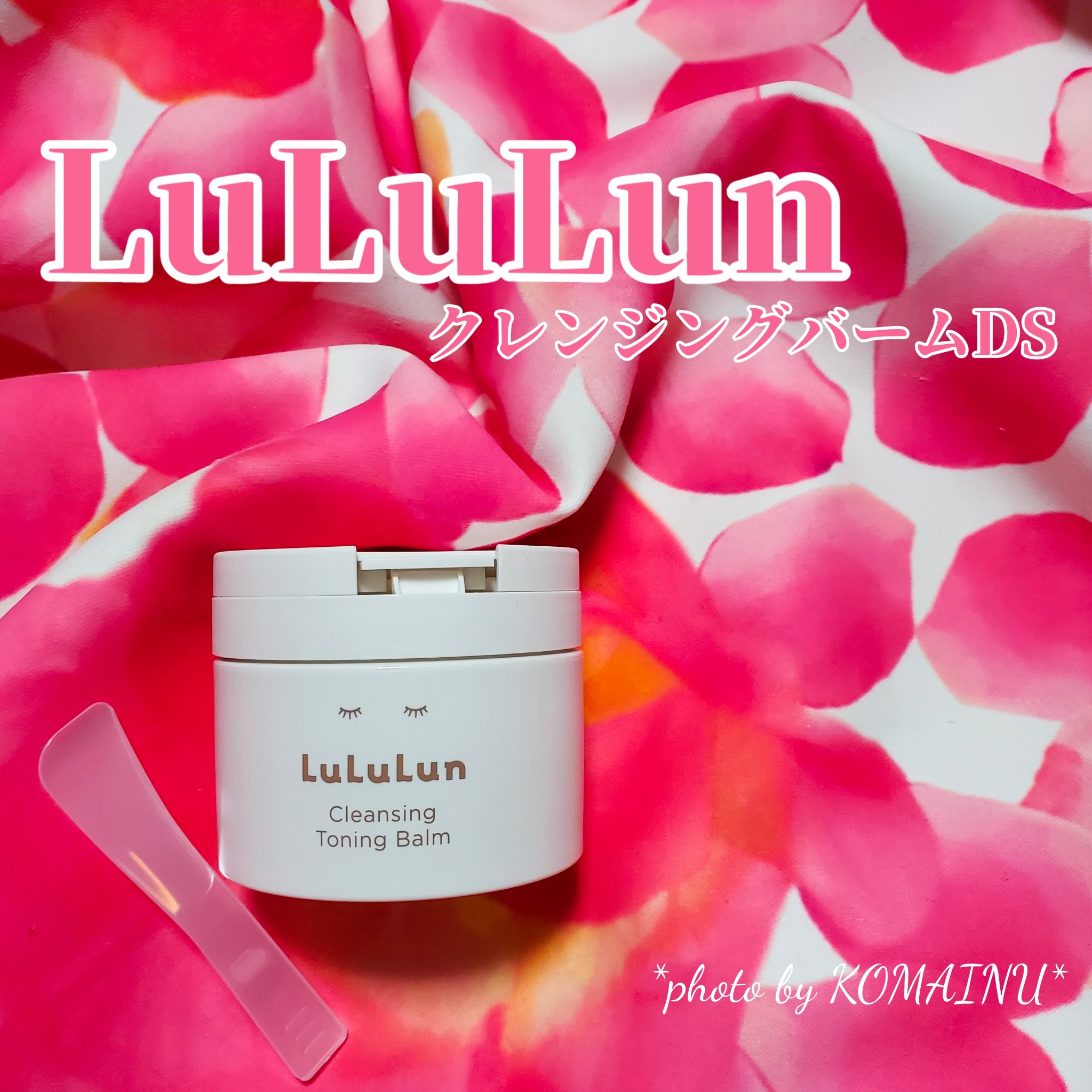ルルルンクレンジング トーニングバーム HYDRATE WHITE/ルルルン/クレンジングバームを使ったクチコミ（1枚目）