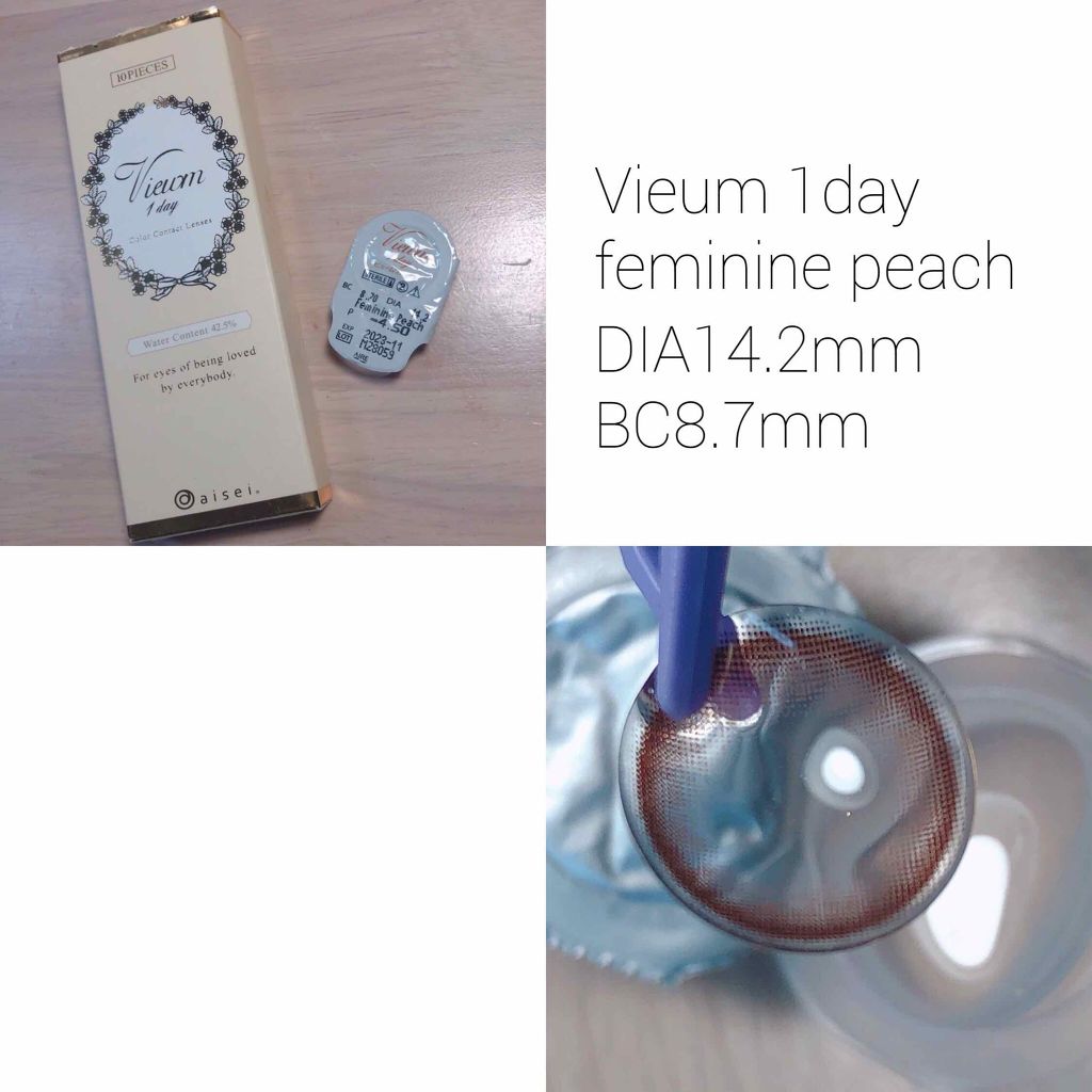 ビュームワンデー/ビューム/ワンデー(1DAY)カラコンを使ったクチコミ(4枚目)