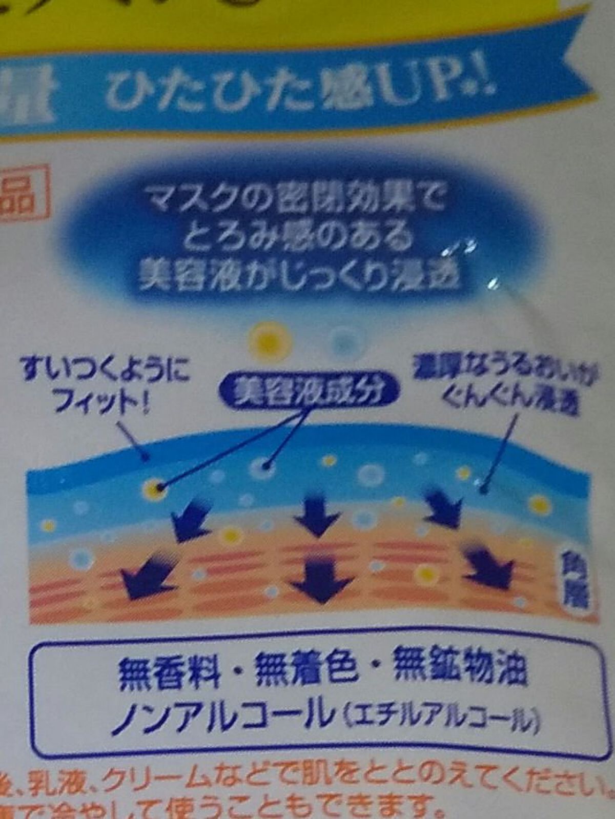 クリアターン ホワイト マスク (ビタミンC)/クリアターン/シートマスク・パックを使ったクチコミ（3枚目）