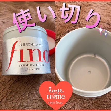 フィーノ プレミアムタッチ 濃厚美容液ヘアマスク/フィーノ/ヘアマスク・ヘアパックを使ったクチコミ(1枚目)