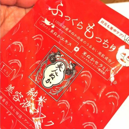 純米美容液マスク/美人ぬか/シートマスク・パックを使ったクチコミ(1枚目)