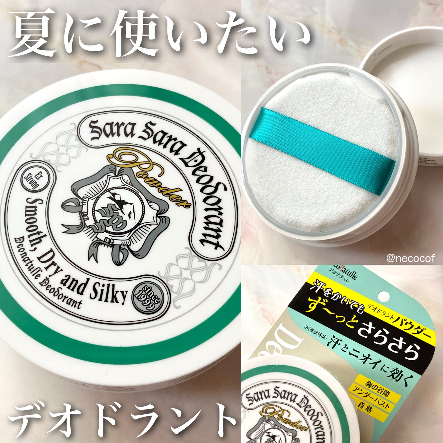 薬用さらさらデオドラントパウダー/デオナチュレ/デオドラント・制汗剤を使ったクチコミ(1枚目)