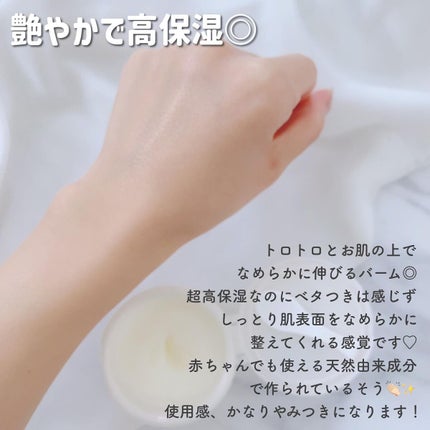 スージングバーム/SS by WHOMEE/フェイスバームを使ったクチコミ(6枚目)