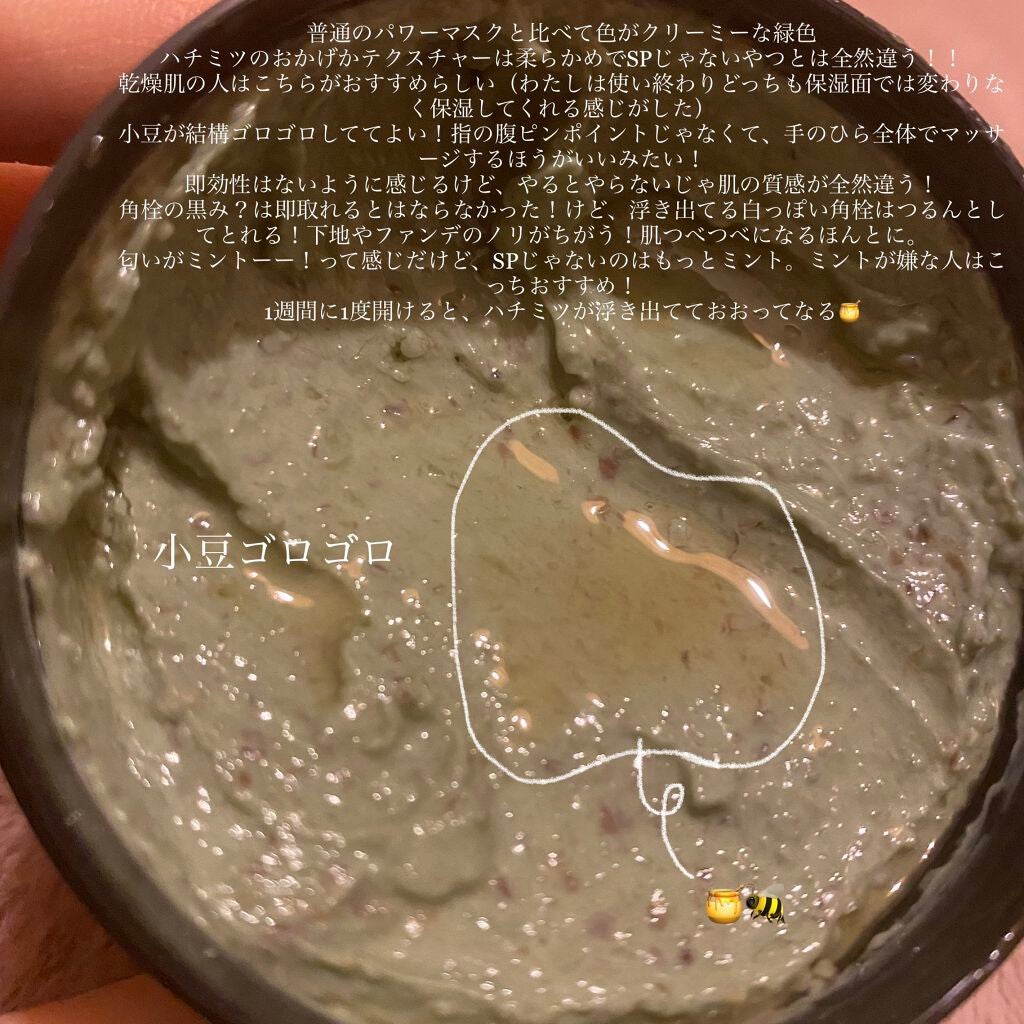 パワーマスク SP/ラッシュ/スクラブ・ゴマージュを使ったクチコミ(3枚目)