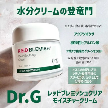 Seri🐈‍⬛フォロバ100 on LIPS 「Dr.G(@drg_jp_official)レッドブレミッシュ..」（1枚目）