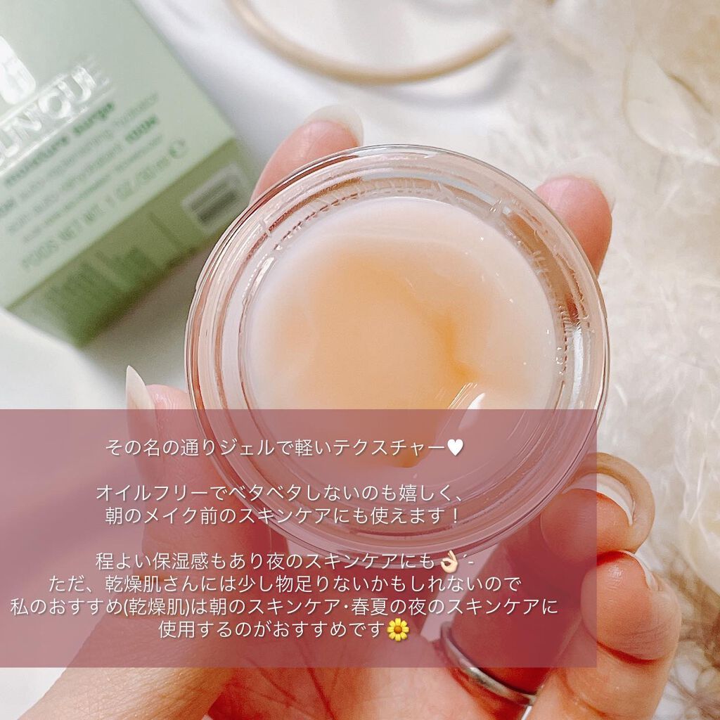 モイスチャー サージ ジェルクリーム 100H/CLINIQUE/フェイスクリームを使ったクチコミ(3枚目)