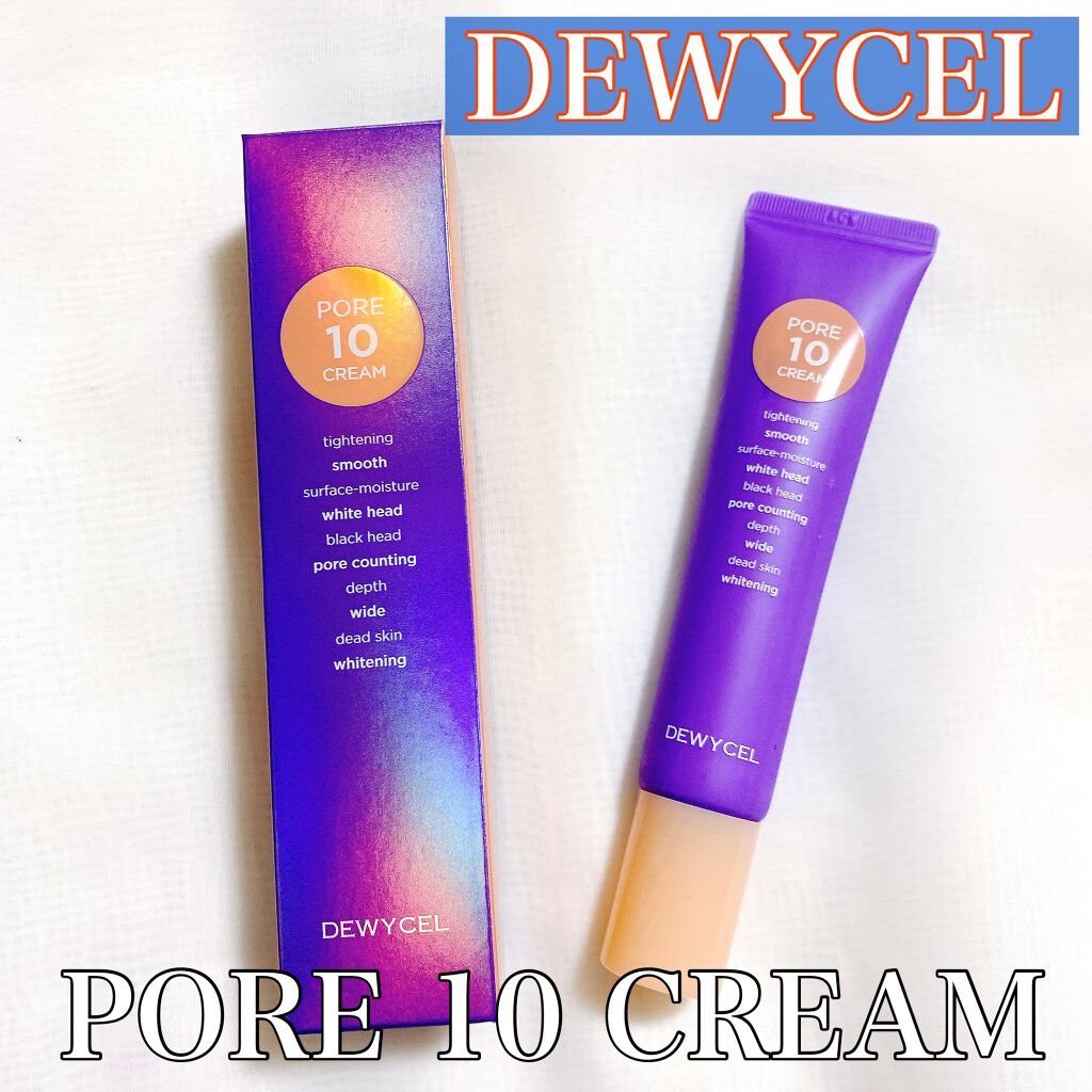 ポアーテンクリーム/DEWYCEL/化粧下地を使ったクチコミ(1枚目)