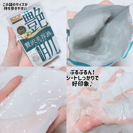 ビューティーマスク セラミド/プレミアムプレサ/シートマスク・パックを使ったクチコミ(2枚目)