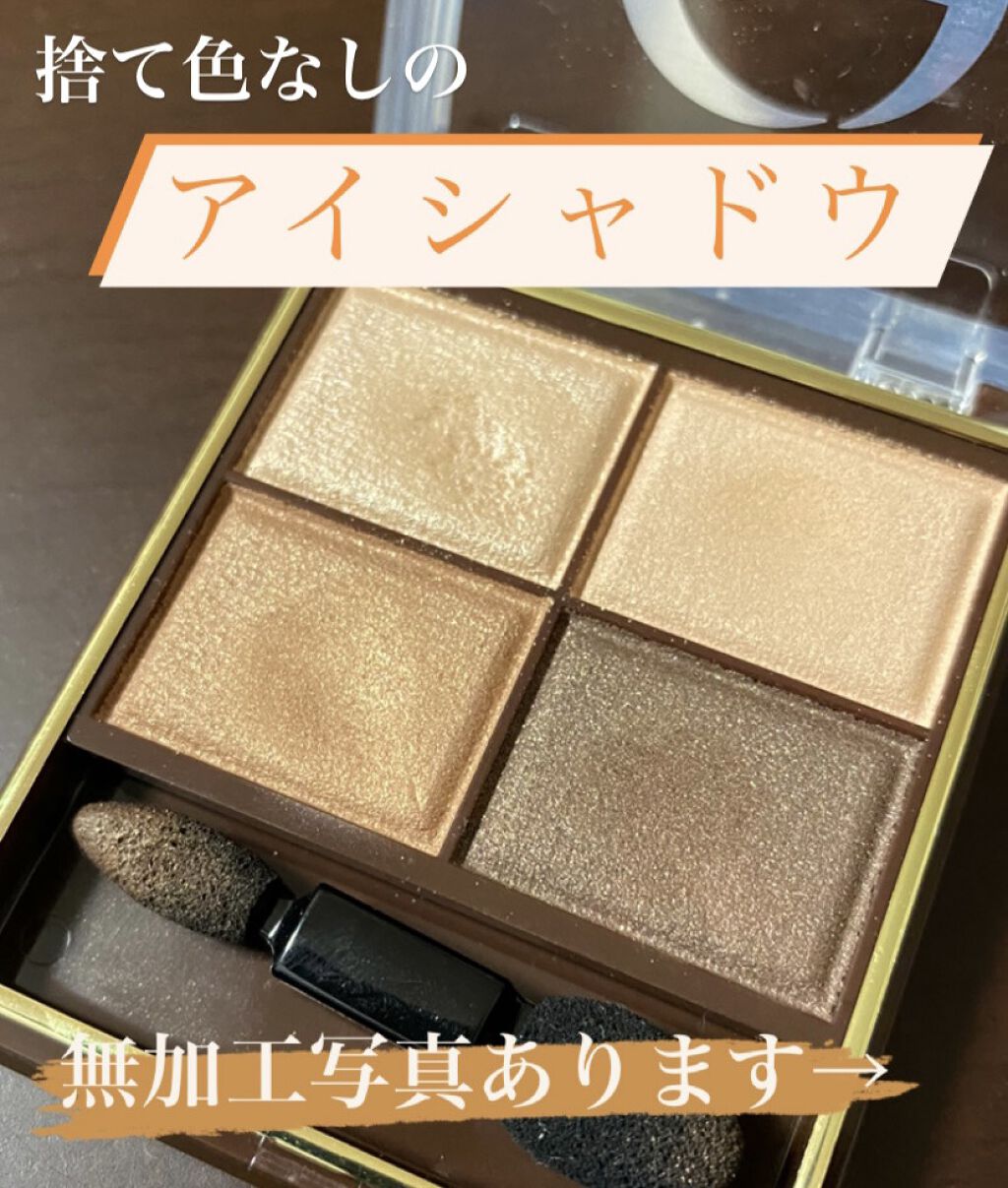 スキニーリッチシャドウ/excel/アイシャドウパレットを使ったクチコミ（1枚目）