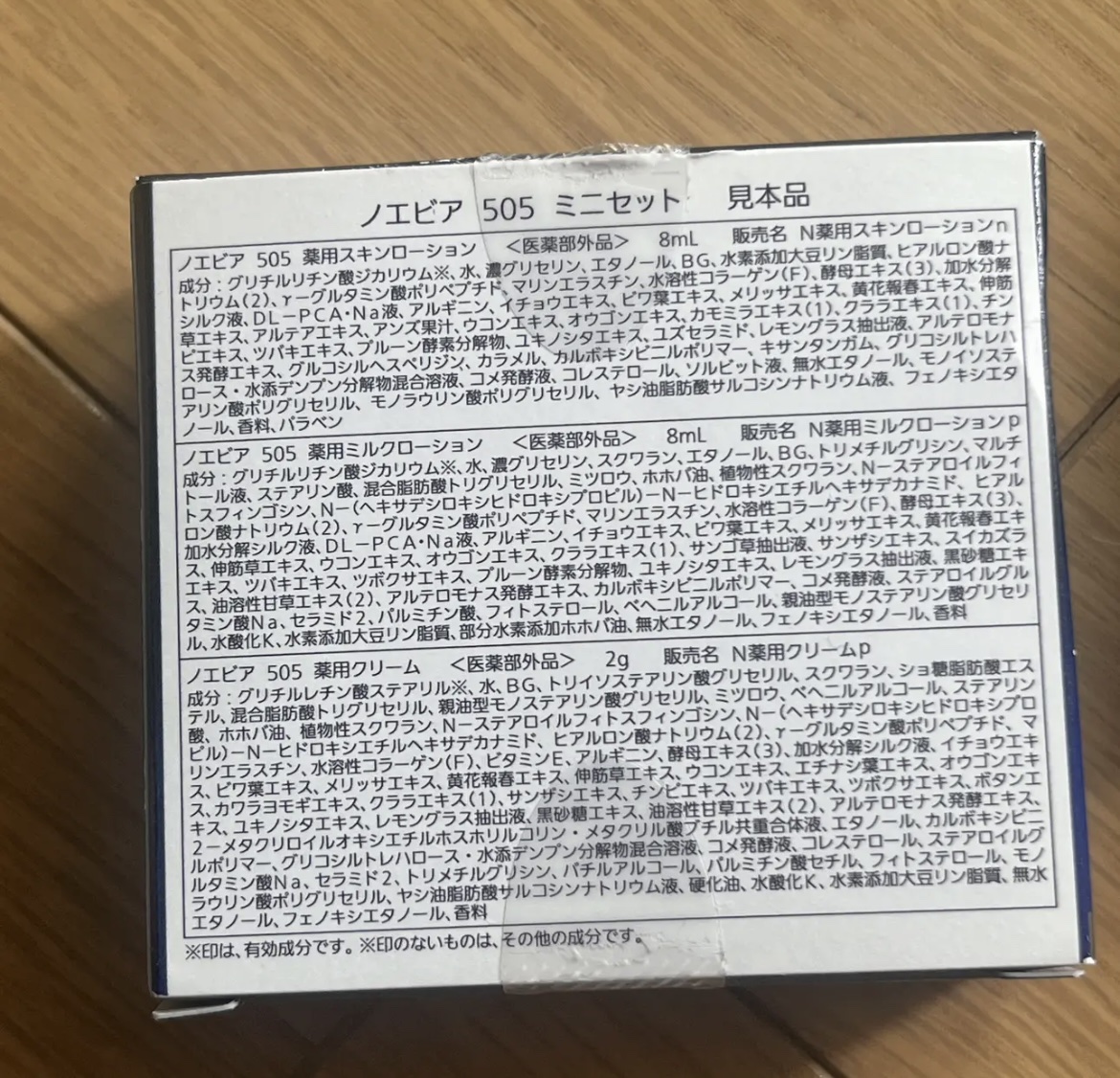 ノエビア 505 薬用スキンローション/ノエビア/化粧水を使ったクチコミ（3枚目）