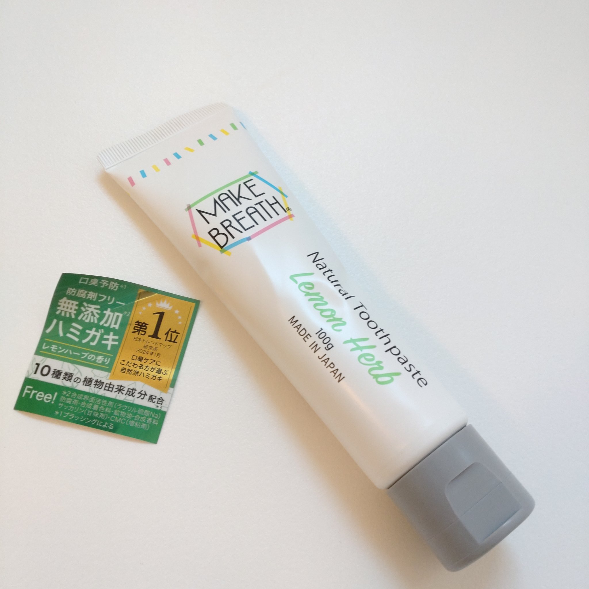 メイクブレス ハミガキ/MAKE BREATH/歯磨き粉を使ったクチコミ（1枚目）