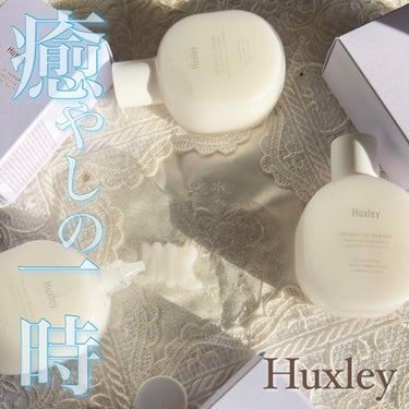 ハンドリフレッシャー；ブルーメディナタンジェリン/Huxley/その他を使ったクチコミ（1枚目）