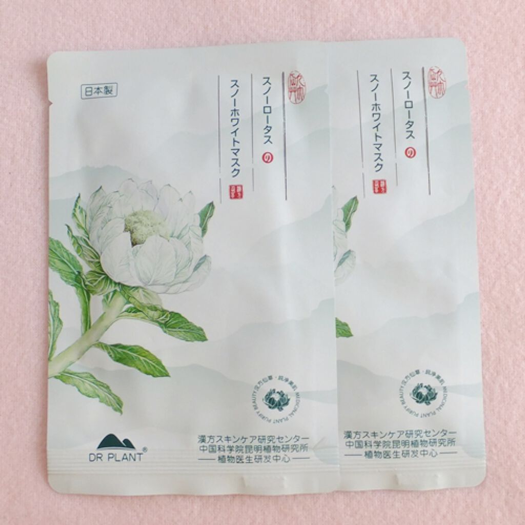 雪蓮（スノーロータス）スノーホワイトマスク/DR PLANT/シートマスク・パックを使ったクチコミ（1枚目）