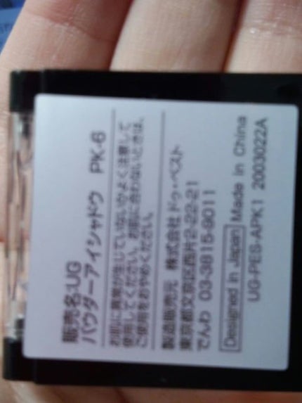 UR GLAM POWDER EYESHADOW/U R GLAM/単色アイシャドウを使ったクチコミ(7枚目)