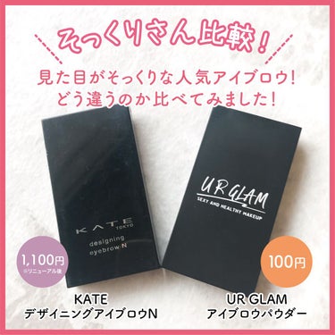 UR GLAM　EYEBROW POWDER/U R GLAM/パウダーアイブロウを使ったクチコミ（1枚目）