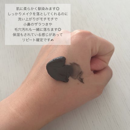 クレンジングバーム ブラック/CLAYGE/クレンジングバームを使ったクチコミ(2枚目)