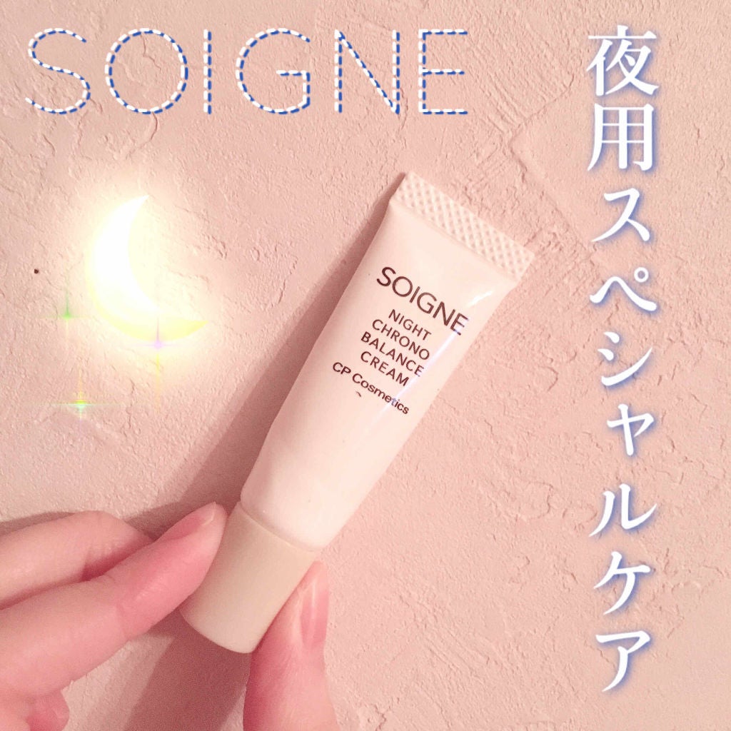 ナイト クロノバランス クリーム R/M/ソワーニュ/フェイスクリームを使ったクチコミ(1枚目)