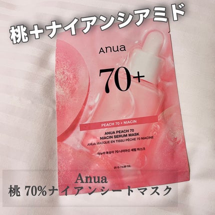 桃70%ナイアシンシートマスク/Anua/シートマスク・パックを使ったクチコミ(1枚目)