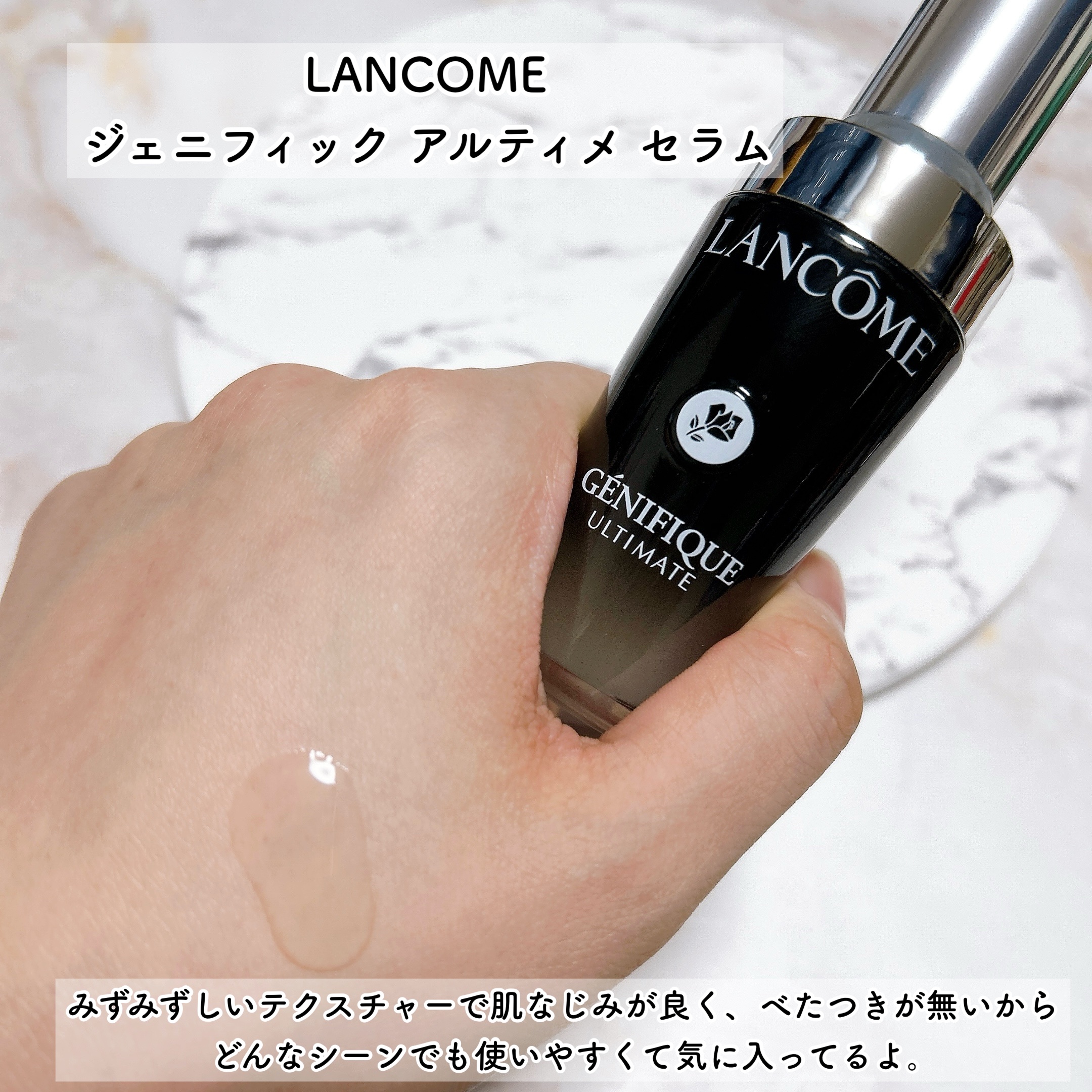 ジェニフィック アルティメ セラム/LANCOME/美容液を使ったクチコミ（3枚目）