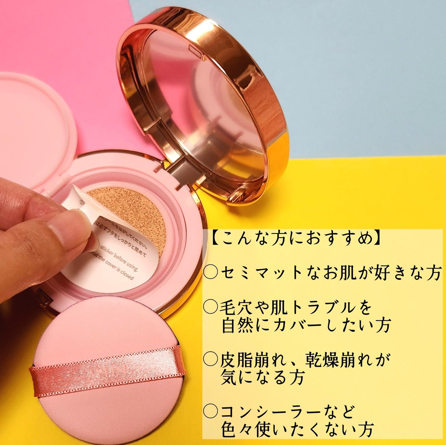 ピンクティーツリーカバークッション/APLIN/クッションファンデーションを使ったクチコミ(3枚目)