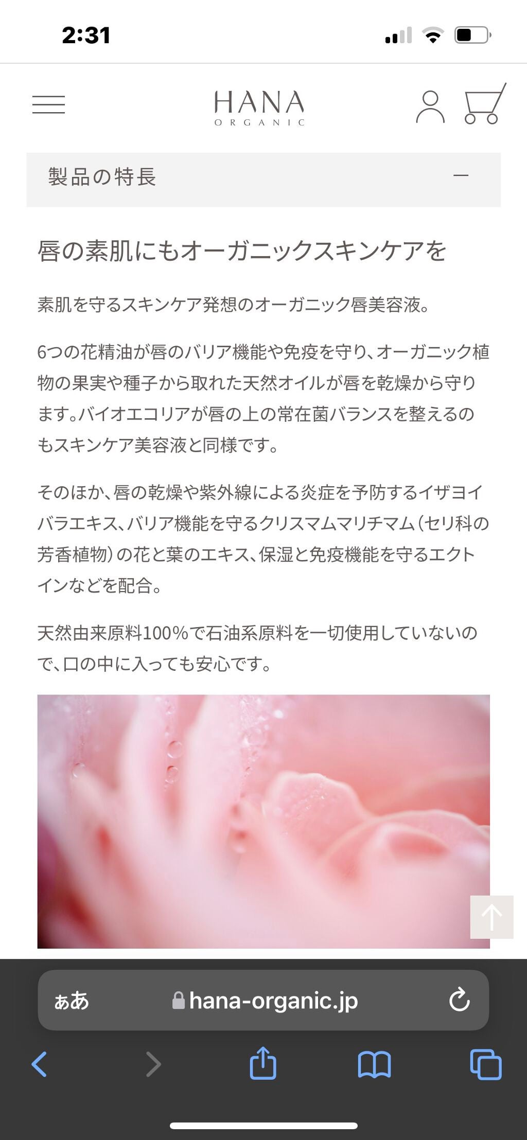 38°C / 99°F リップトリートメント (リップ美容液)/UZU BY FLOWFUSHI/リップケアを使ったクチコミ(8枚目)