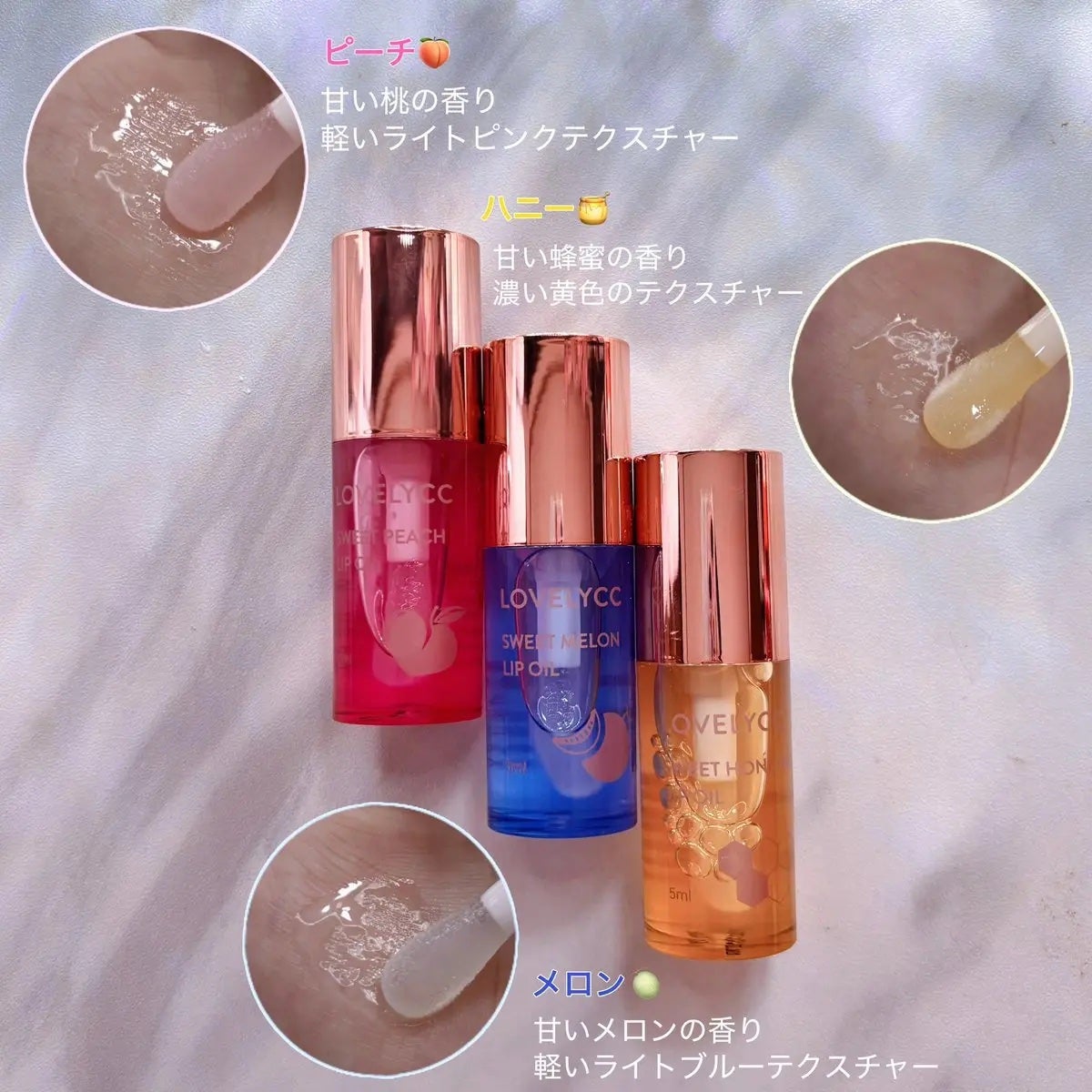 スイートリップオイル/LOVELYCC/リップオイルを使ったクチコミ(2枚目)