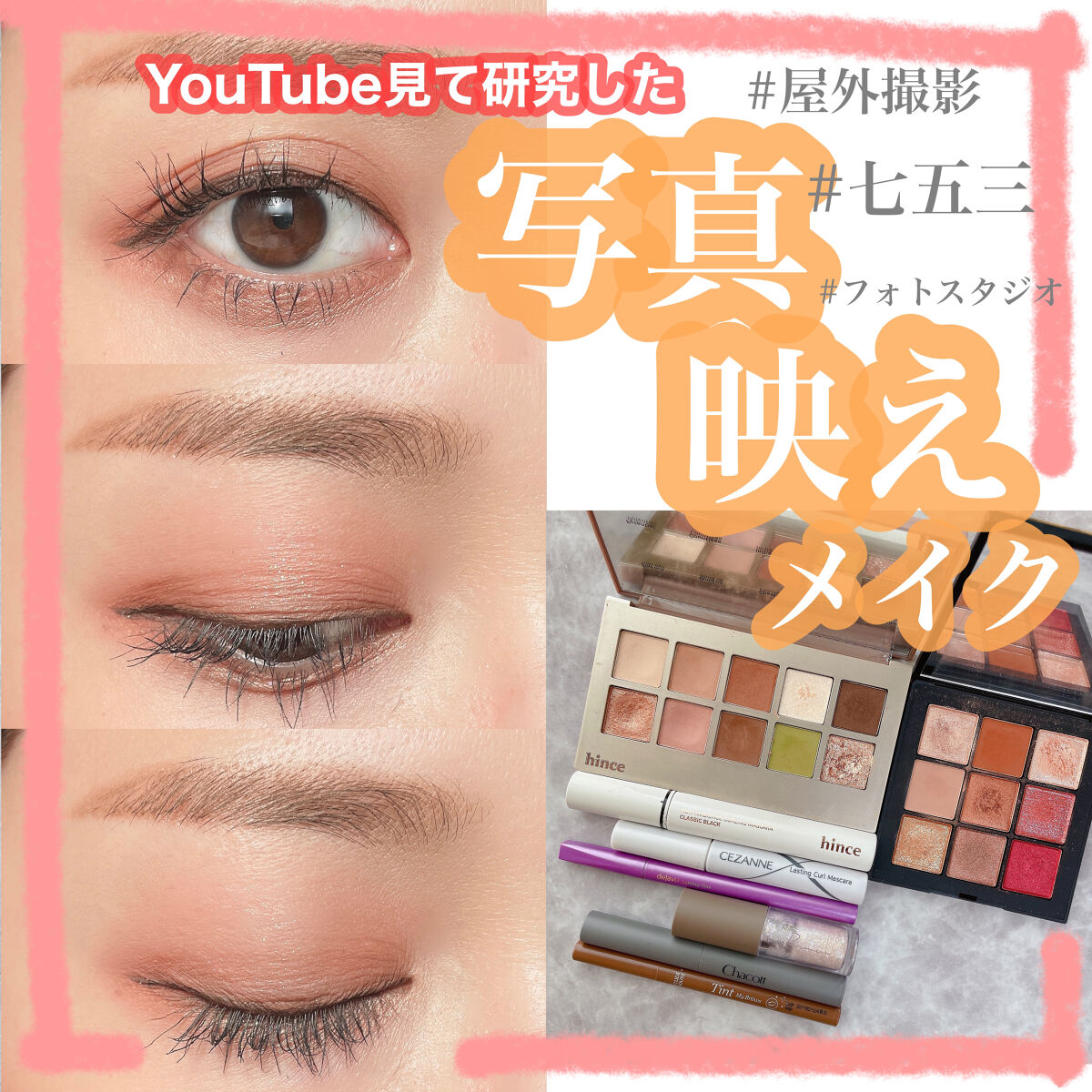 ニューアンビエンスカールマスカラ/hince/マスカラを使ったクチコミ（1枚目）