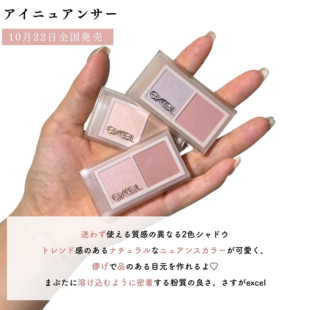 アイニュアンサー/excel/アイシャドウパレットを使ったクチコミ（3枚目）