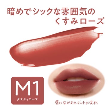 セザンヌ公式アカウント on LIPS 「セザンヌ新商品速報💄‼大人気のウォータリーティントリップから、..」（2枚目）