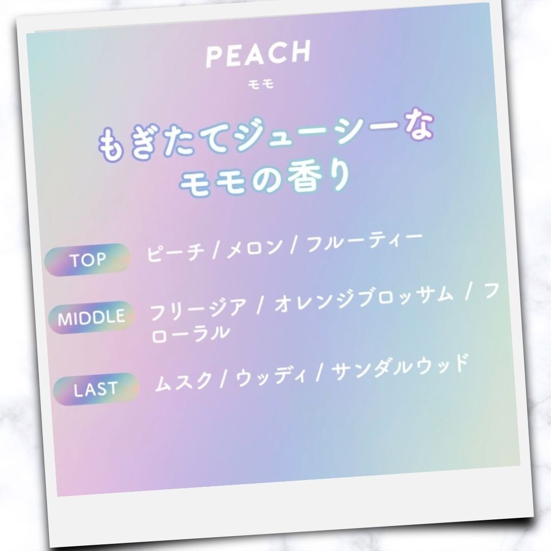 ボディファンタジー ボディスプレー モモ/ボディファンタジー/香水(その他)を使ったクチコミ（3枚目）