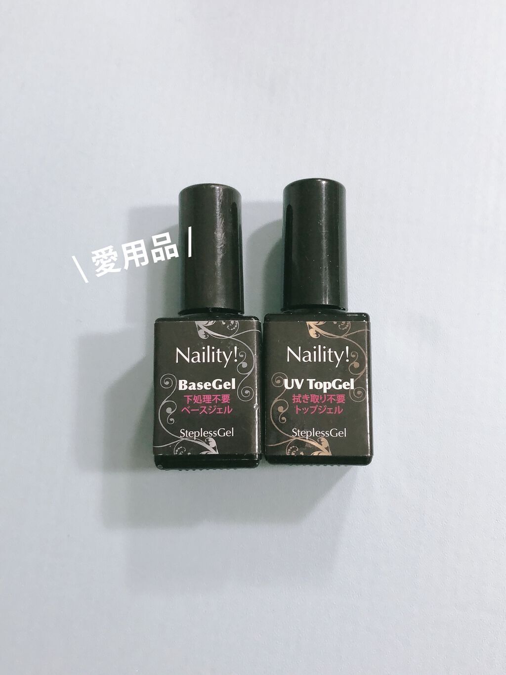 Naility！ ステップレスジェル UVトップジェル/Naility!/ジェルネイルを使ったクチコミ（1枚目）
